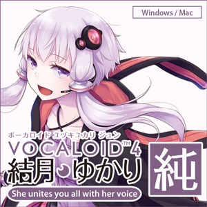 ソフト音源 「VOCALOID4 結月ゆかり 純」 | SONICWIRE