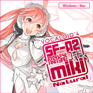 ソフト音源 「VOCALOID3 LIBRARY MEGPOID ENGLISH」 | SONICWIRE