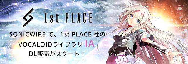 ソフト音源 「IA ROCKS -ARIA ON THE PLANETES-」 | SONICWIRE