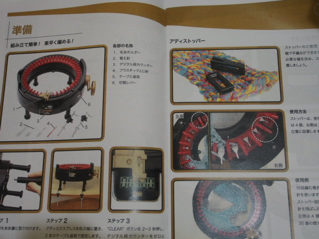 買っちゃった！編み機Addi Express : SOCKAHOLICな毎日