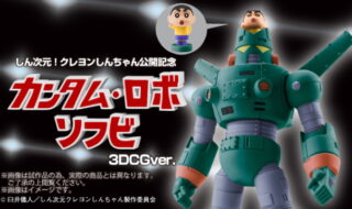 カンタム・ロボ | sofvi.tokyo