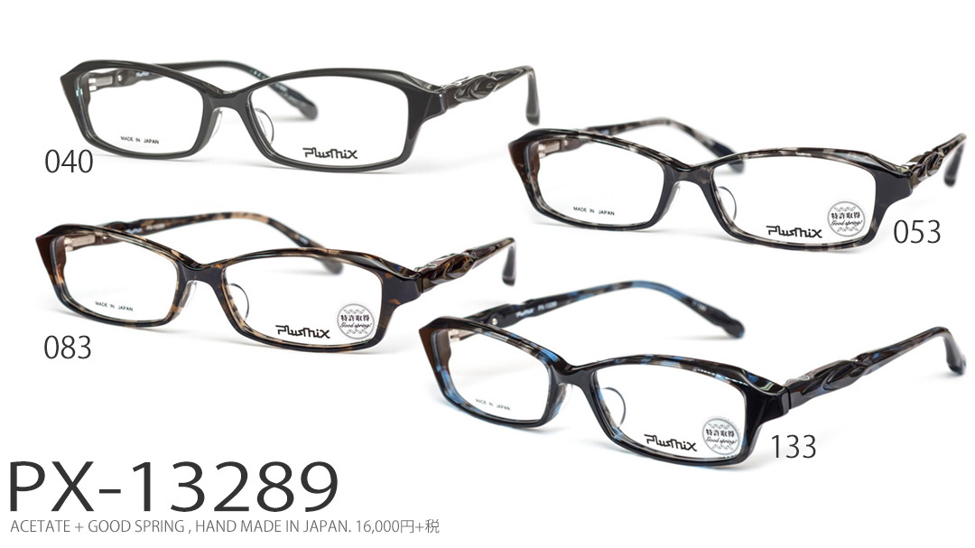 販売終了】プラスミックスバネ蝶番セルフレーム・ Plusmix PX-13289