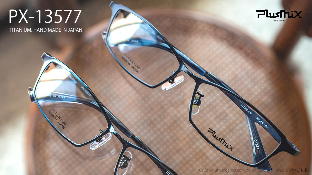 販売終了】プラスミックス/シリーズ36モデル Plusmix PX-13577｜チタン