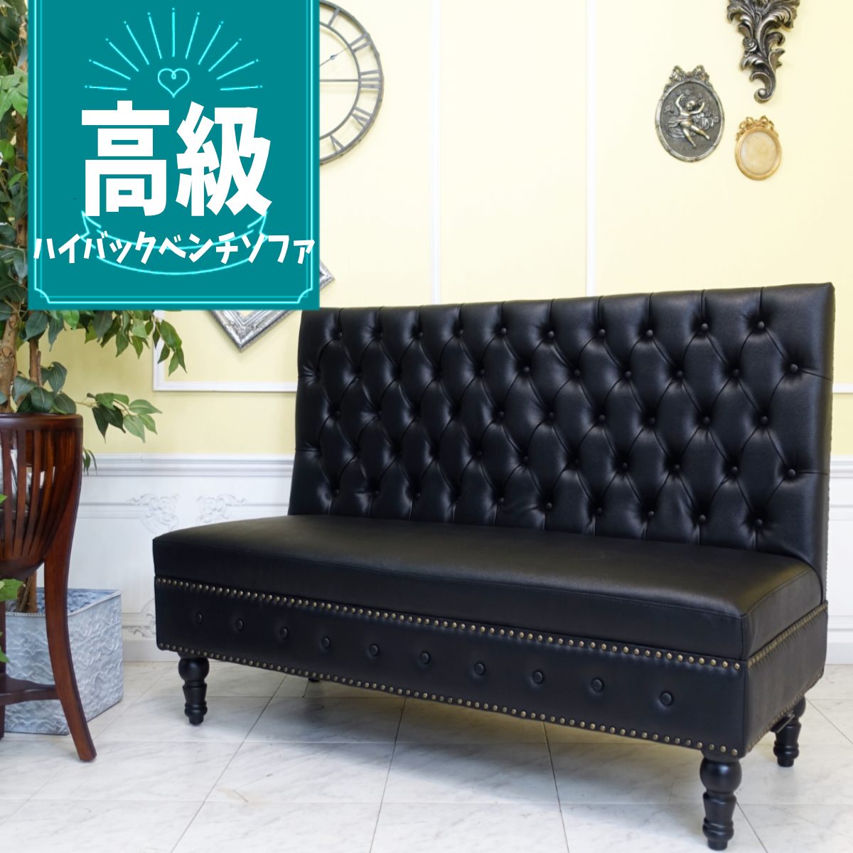 ベンチソファ VZP32K アンティークそっくり市場