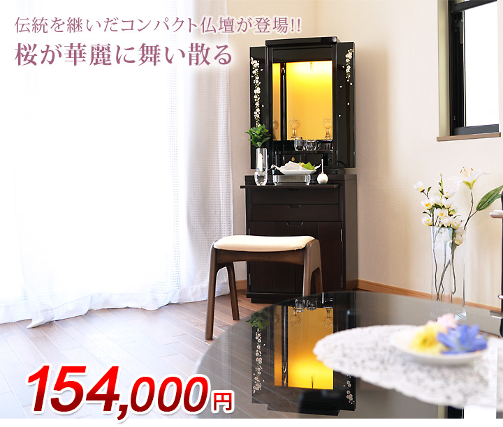 春空 桜蒔絵 | 創価学会仏壇・仏具なら誓願堂へ