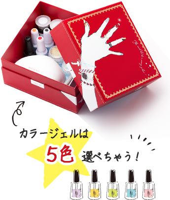 ジェルネイルキット｜SoLuzGel 【ソルースジェル】