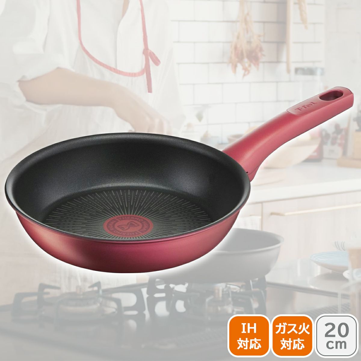 ティファール取っ手つきフライパン・鍋通販専門｜《公式》キッチン用品
