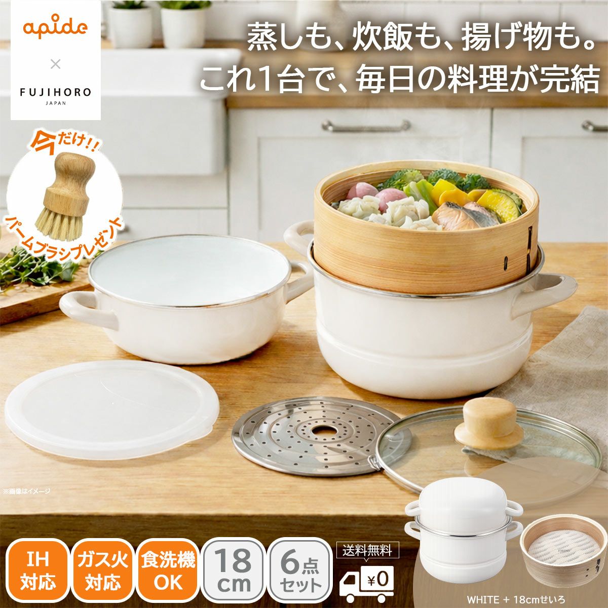 FUJIHORO（富士ホーロー）通販｜《公式》ソルヴィータ（Solvita）