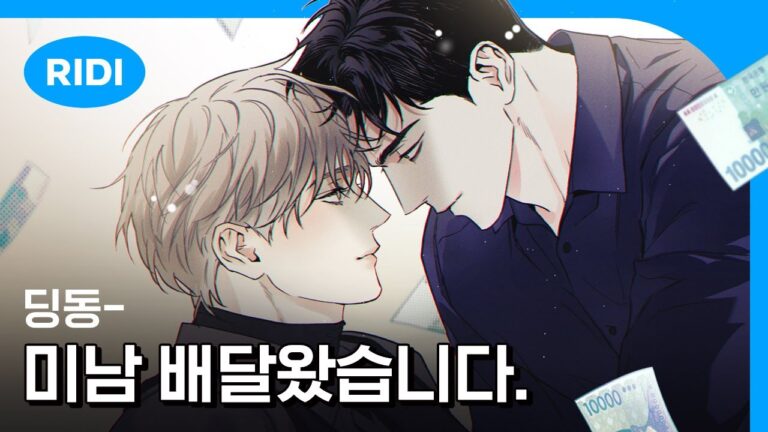 イケメン同士の尊いBL、ピザ配達員とゴールドパレス | Solo Love