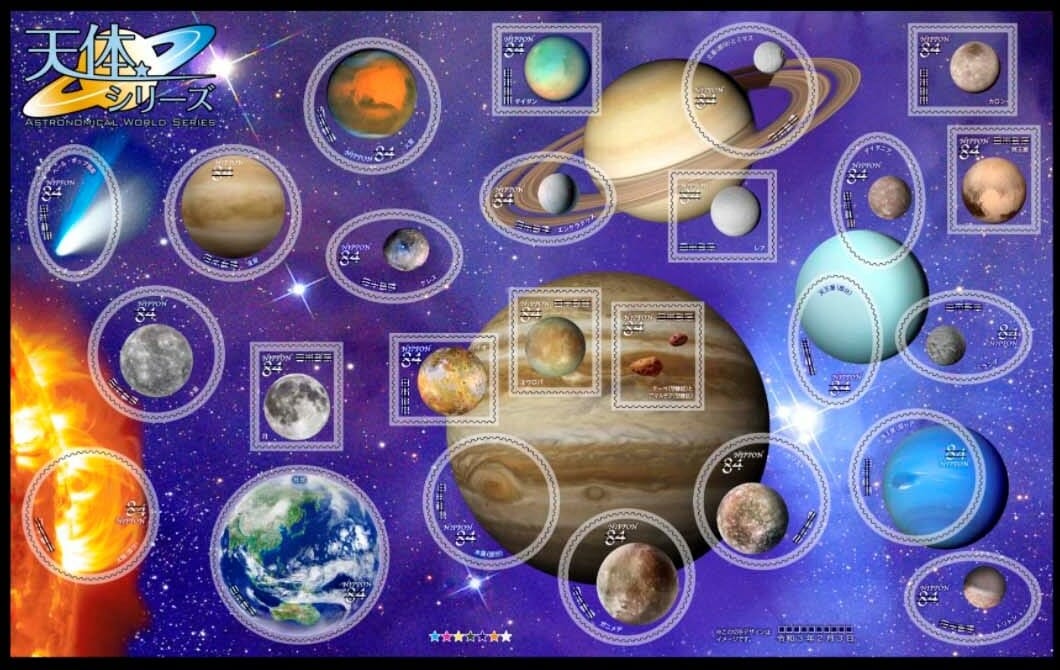 日本郵便、特殊切手「天体シリーズ第4集」「天体シリーズ特別切手帳