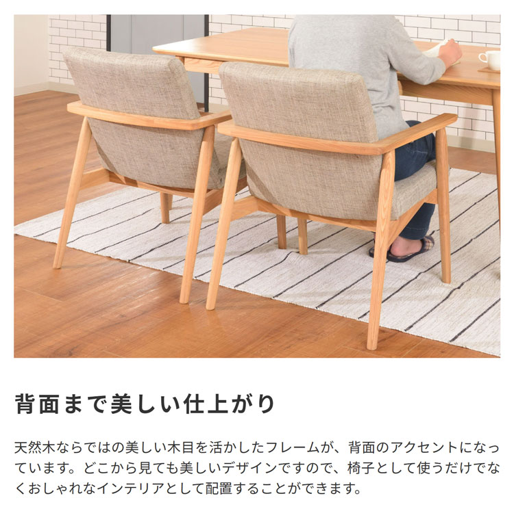 1人掛けソファ 北欧風 天然木 ダイニングチェア｜北欧インテリア・家具