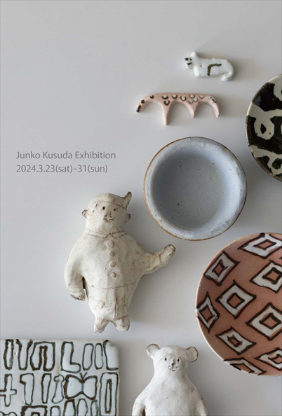 楠田純子｜うつわ SouSou｜Online Shop