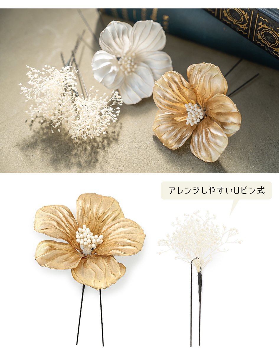 髪飾り 成人式 かすみ草 2点 3点 セット 振袖 卒業式 袴 ホワイト