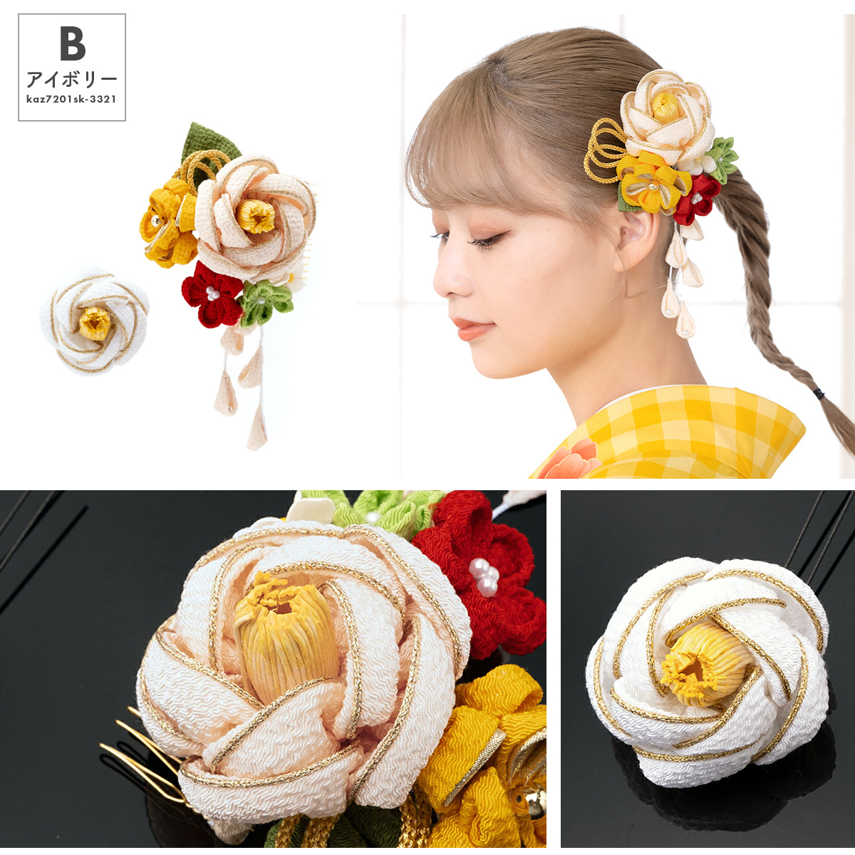 髪飾り 成人式 卒業式 袴 和装 振袖| きもの館 創美苑