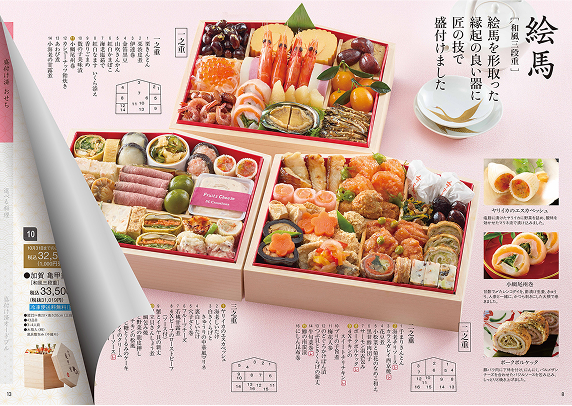 絵馬【和風三段重】 | 2026年おせちの通販・予約ならSL Creations