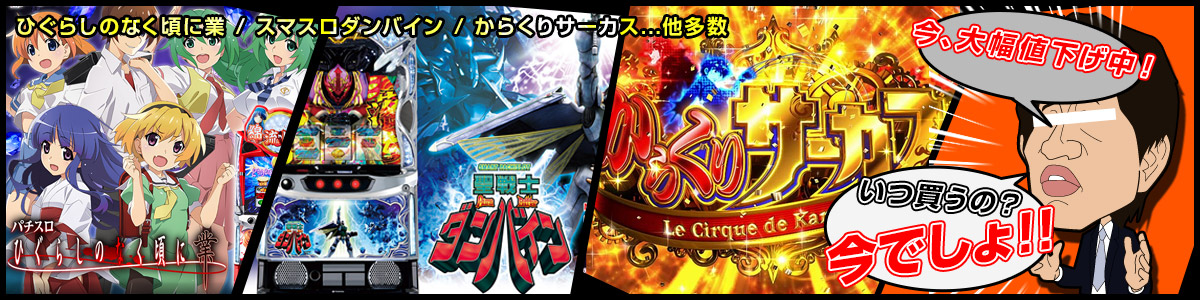 大都技研 スマスロ「L押忍！番長4【操パネル】」中古スロット実機