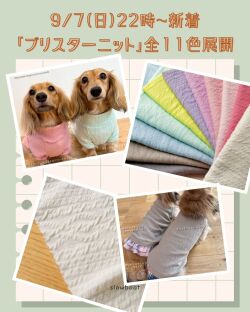 オリジナルニット生地のお店 slowboat