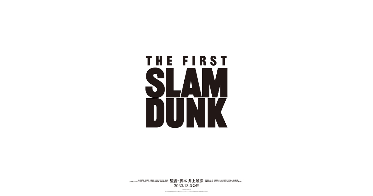劇場オリジナルグッズ 新商品のご案内 | 映画『THE FIRST SLAM DUNK』