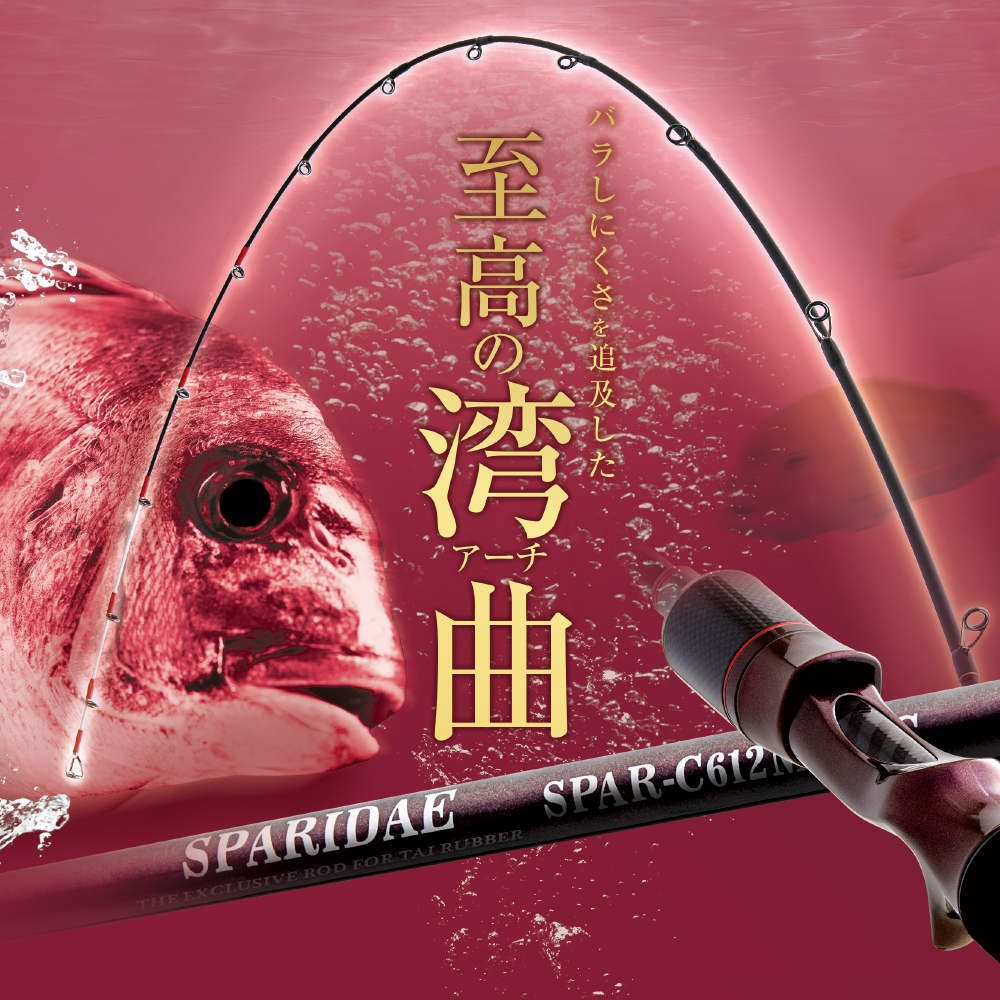 SPARIDAE｜SLASH｜GAME FISHING