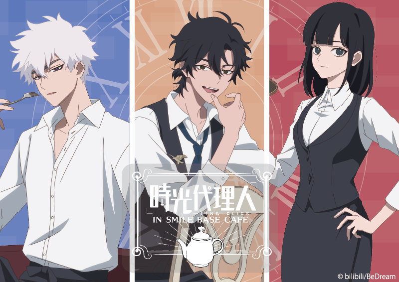 名古屋栄】｢時光代理人 -LINK CLICK-｣ in SMILE BASE CAFE 開催