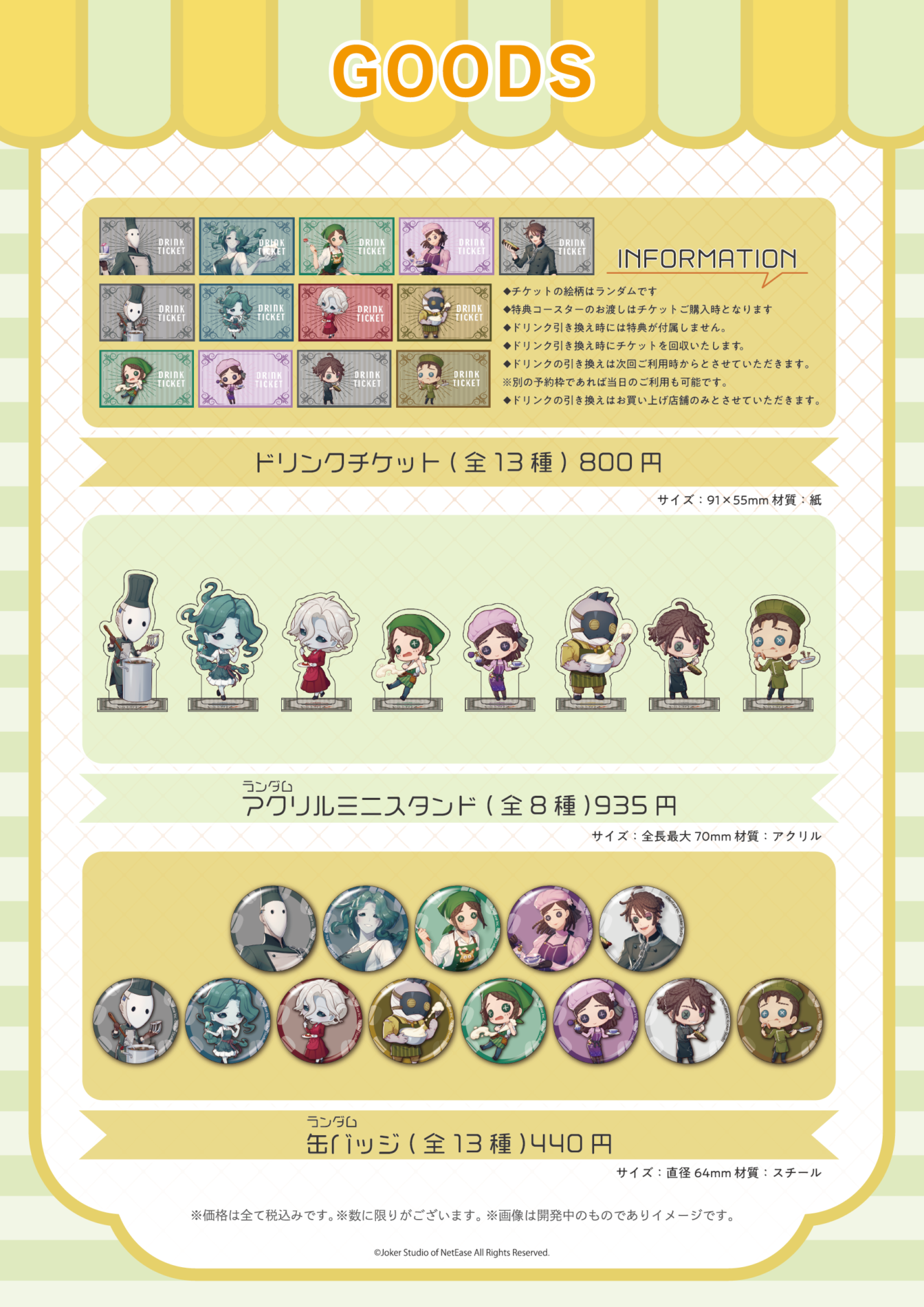 心斎橋】｢Identity Ⅴ Kitchen｣ 開催！｜SMILE BASE CAFE