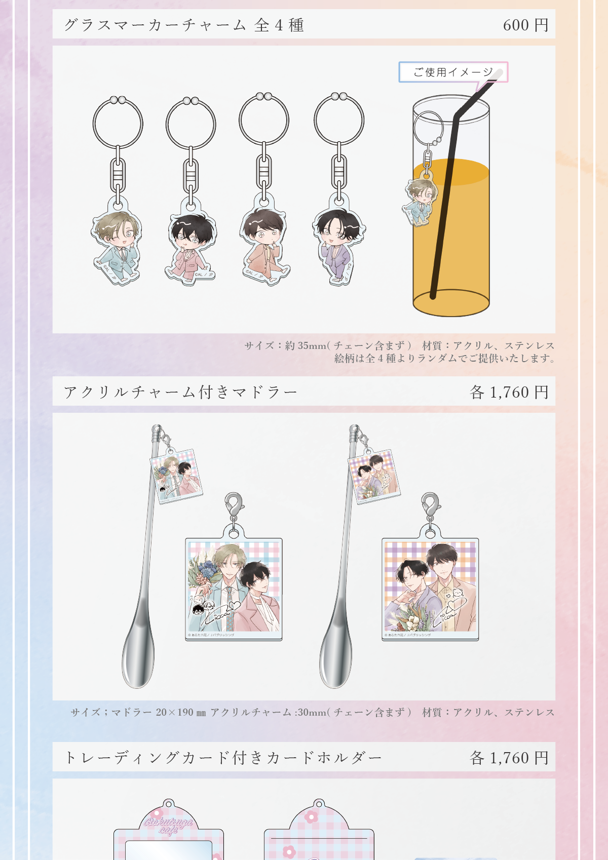 心斎橋】「僕の番はサラブレットΩ」 × SMILE BASE CAFE｜SMILE BASE CAFE