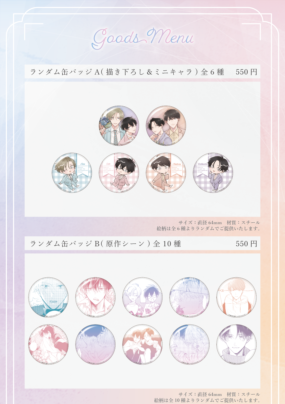 心斎橋】「僕の番はサラブレットΩ」 × SMILE BASE CAFE｜SMILE BASE CAFE