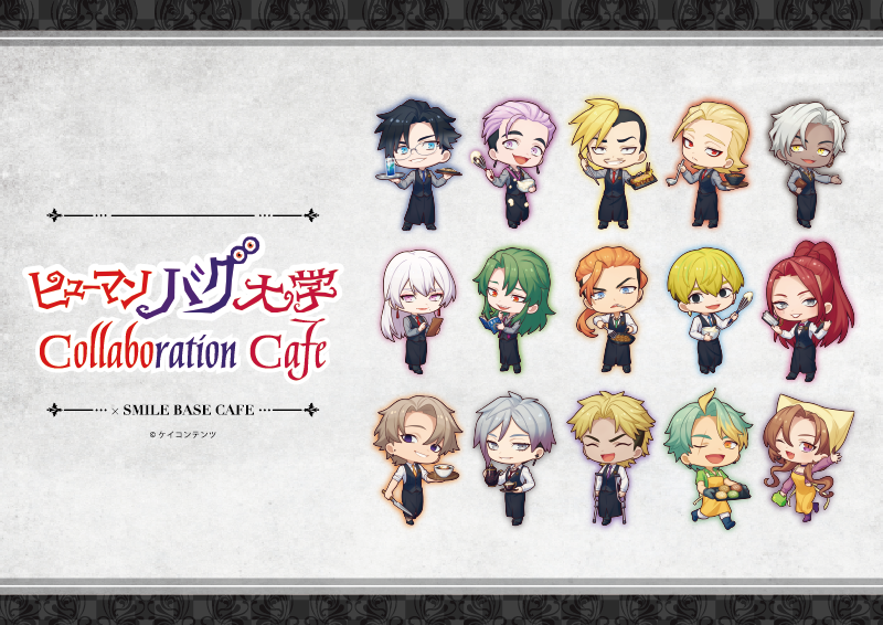 名古屋栄】｢ヒューマンバグ大学｣×SMILE BASE CAFE｜SMILE BASE CAFE