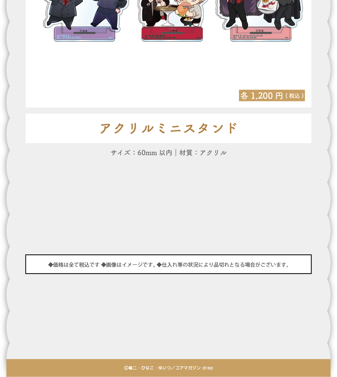 池袋】嶋二×ひなこ×ゆいつ アニバカフェ in SMILE BASE CAFE｜SMILE