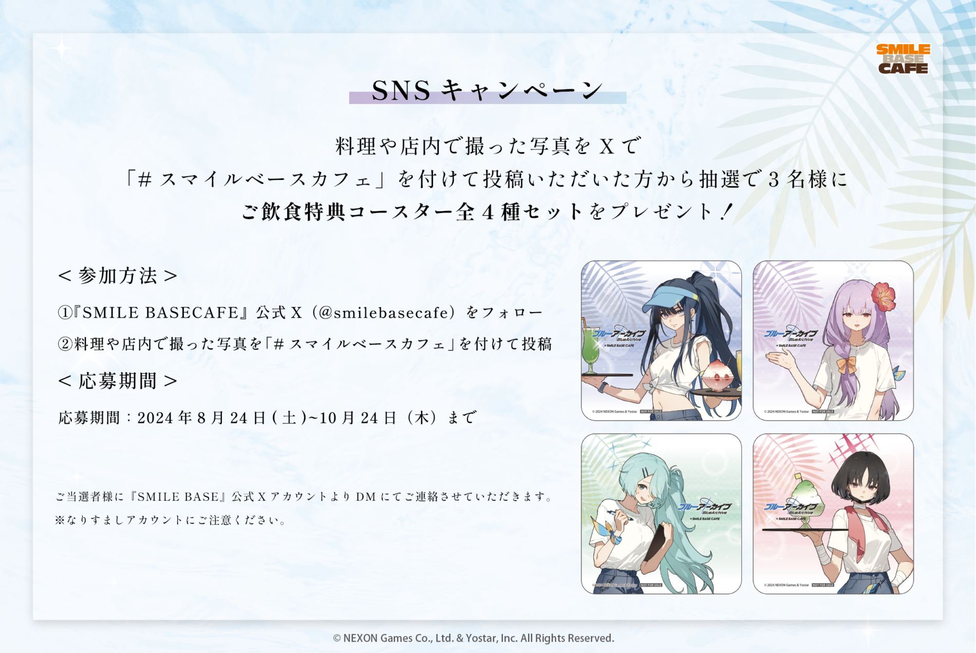 池袋】ブルーアーカイブ 3.5th Anniversary Cafe in SMILE BASE CAFE