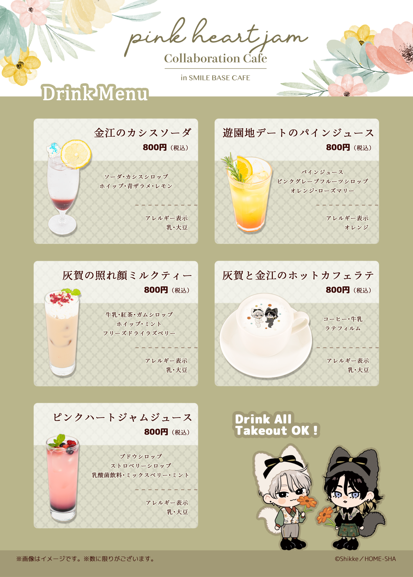 池袋】「ピンクハートジャム」Collaboration Cafe in SMILE BASE CAFE