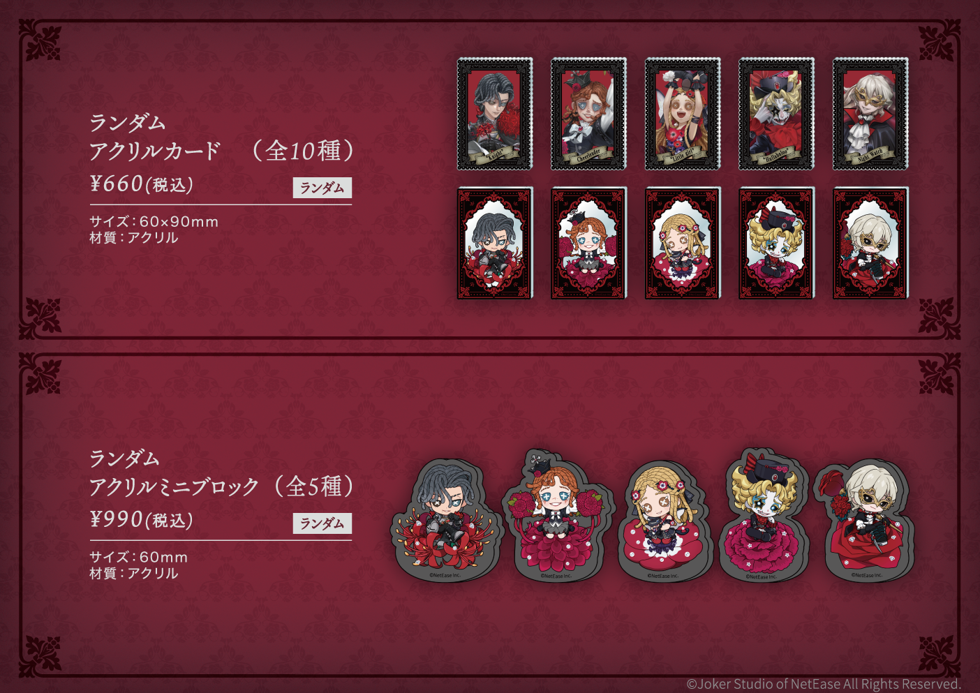 池袋】「第五人格」Collaboration Cafe ～Gothic Garden～｜SMILE BASE