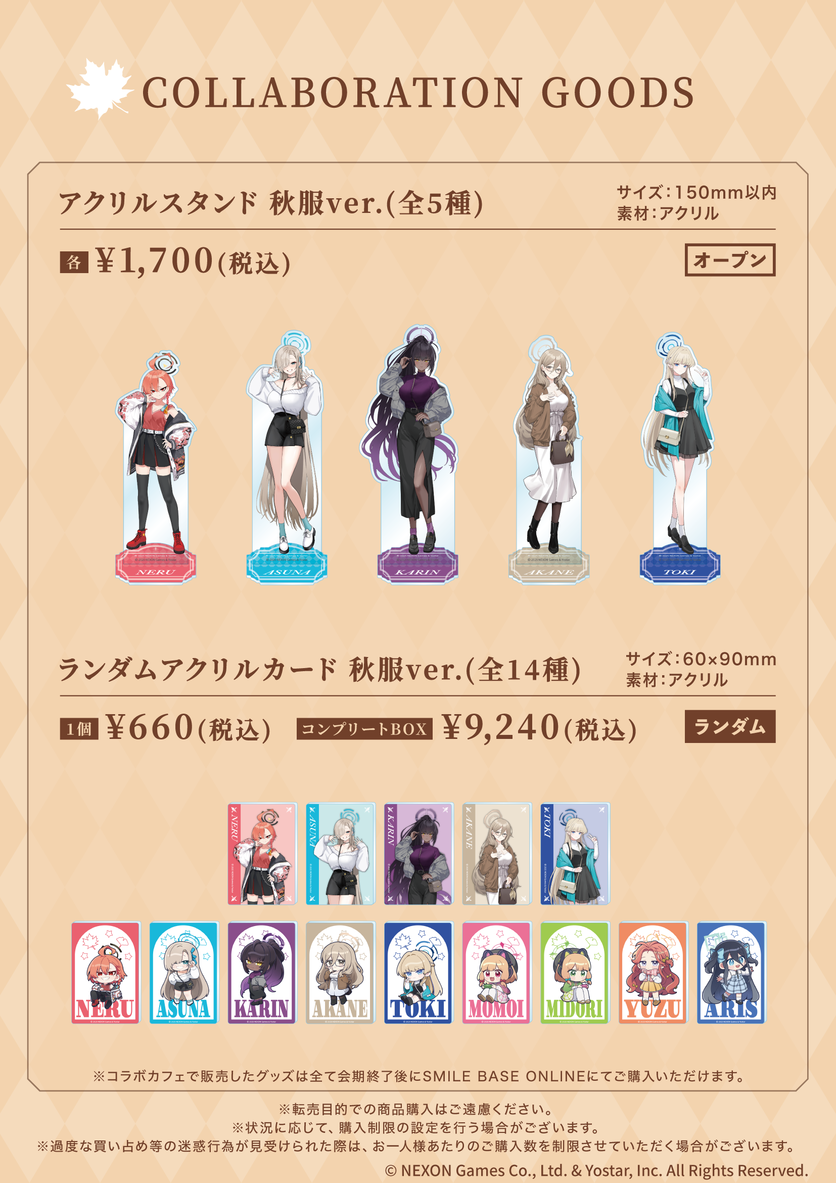 名古屋栄】ブルーアーカイブ×SMILE BASE CAFE ~Autumn Code~｜SMILE