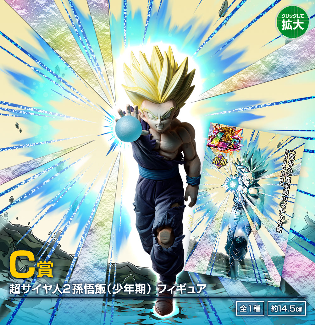 一番くじ DRAGON BALL Z DOKKAN BATTLE 6th anniversary｜一番くじ