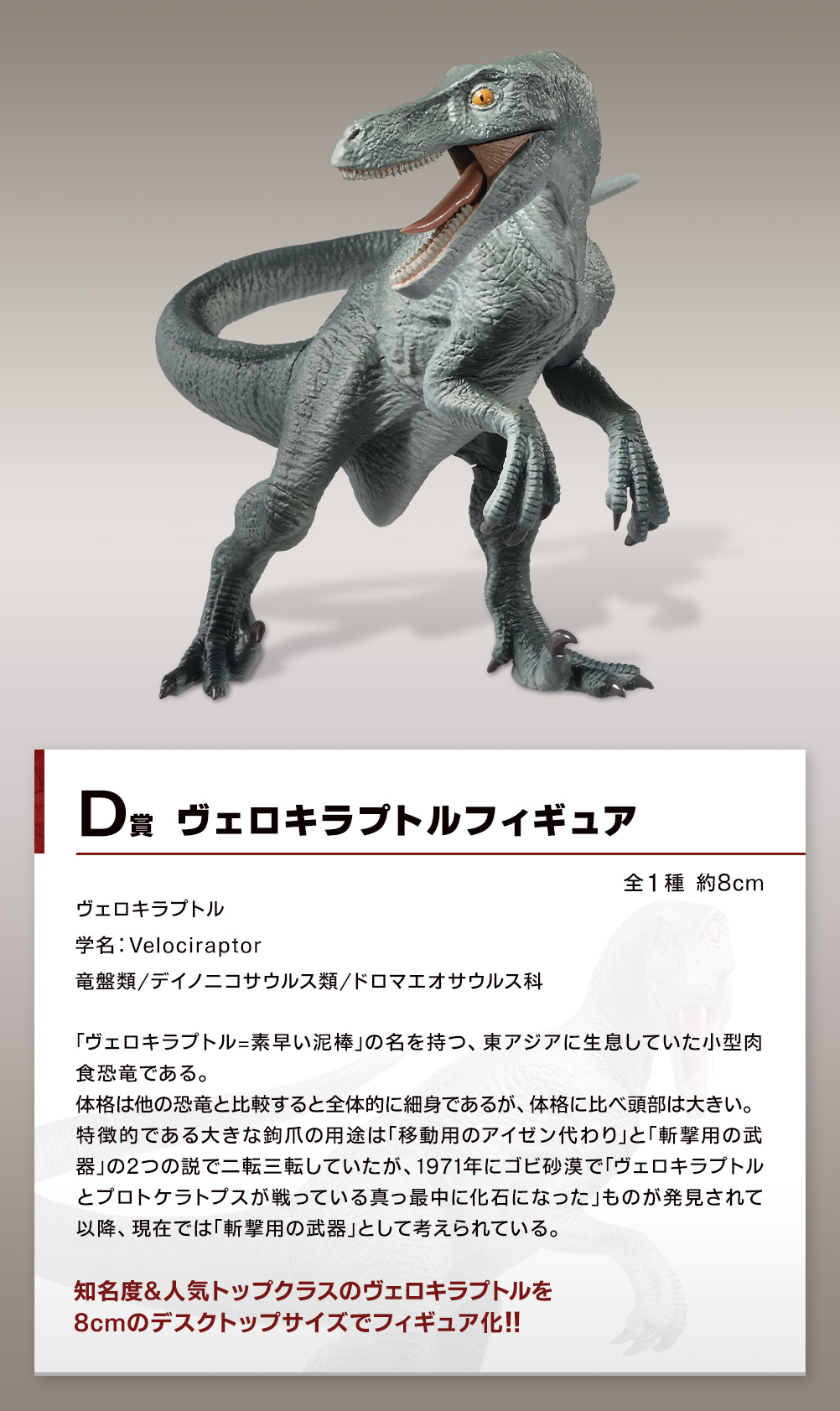 一番くじ恐竜 ワクワク恐竜だいしゅうごう!!｜一番くじ倶楽部｜BANDAI