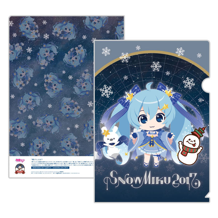 グッズ情報 - SNOW MIKU 2017｜雪ミク（初音ミク）が北海道を応援！