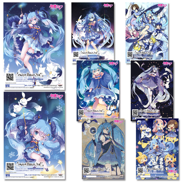 グッズ情報 - SNOW MIKU 2017｜雪ミク（初音ミク）が北海道を応援！