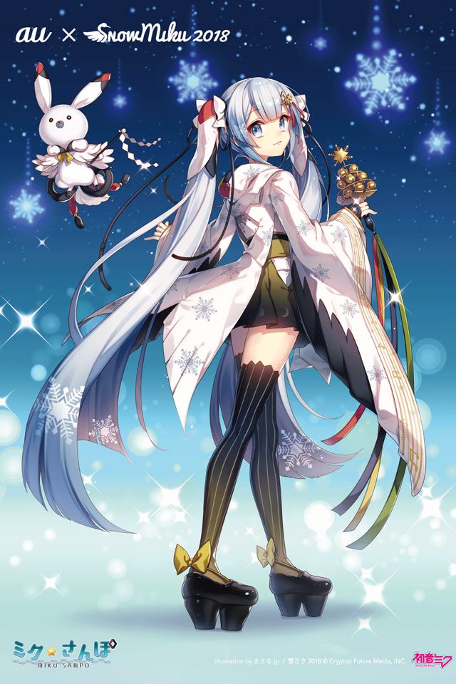 キャンペーン - SNOW MIKU 2018｜雪ミク（初音ミク）が北海道を応援！