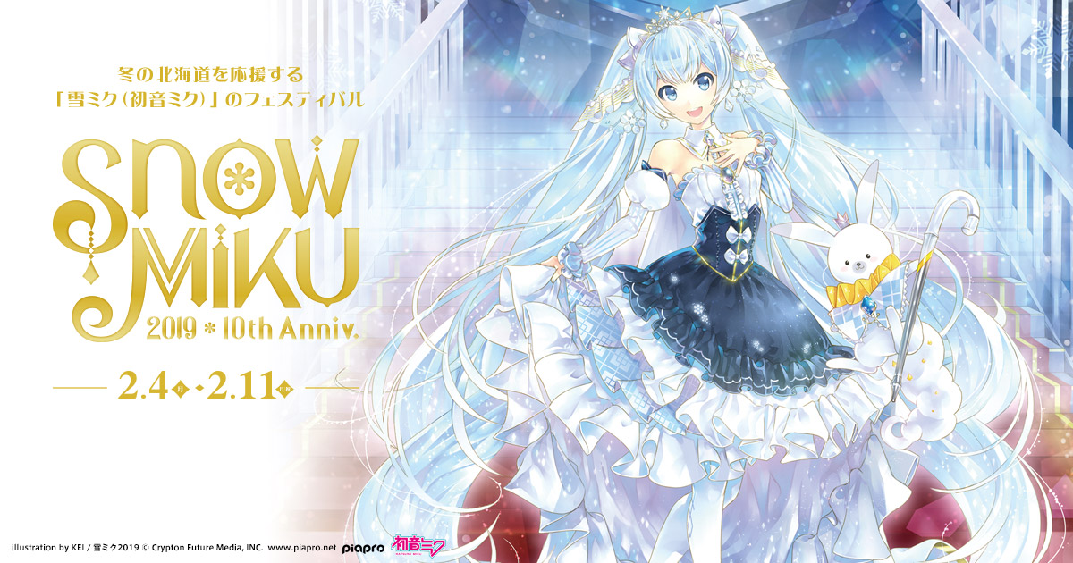 グッズ]ねんどろいど 雪ミク Snow Princess Ver. - SNOW MIKU 2019｜雪