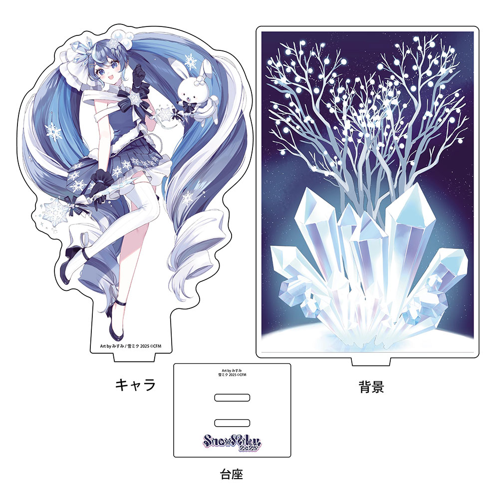 グッズ]SNOW MIKU 2025 アクリルスタンド｜SNOW MIKU 2025