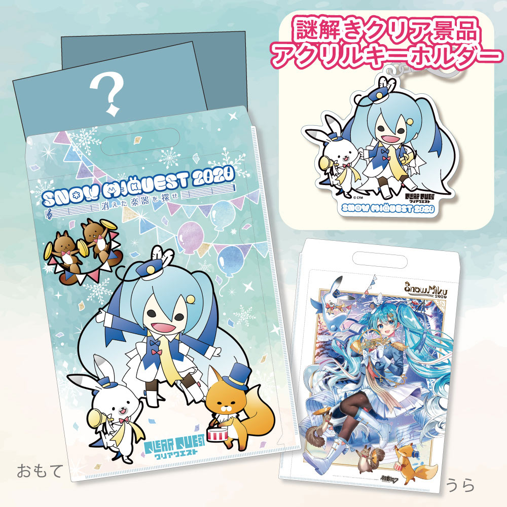 グッズ - SNOW MIKU 2020