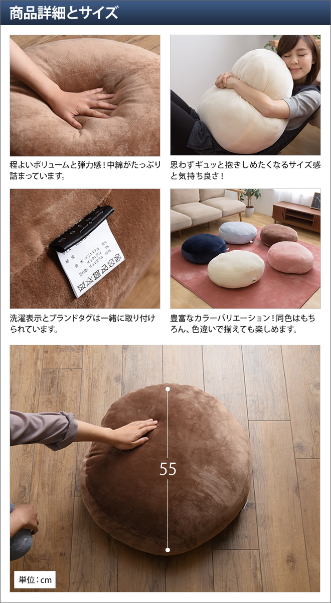 mofua うっとりなめらかパフ クッション 直径55cm | セレクトショップ