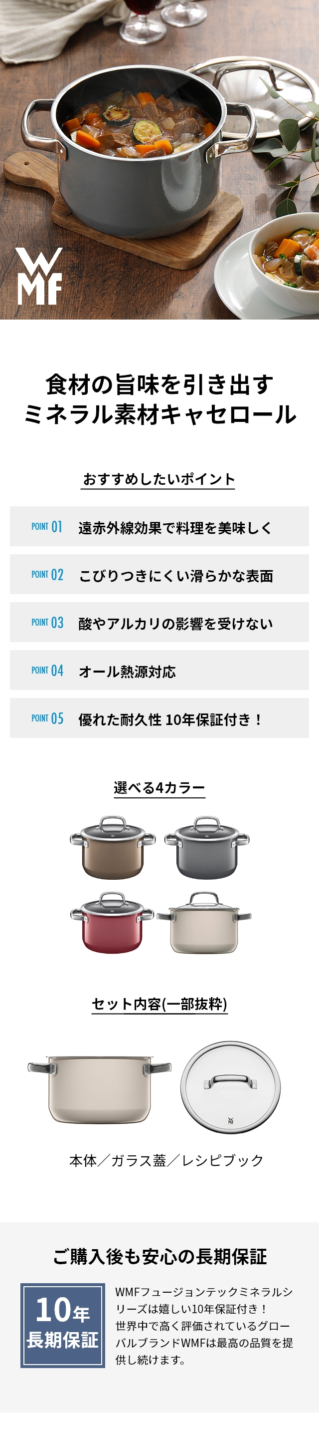 WMF 【選べる豪華特典】 両手鍋 フュージョンテック ミネラル ハイ