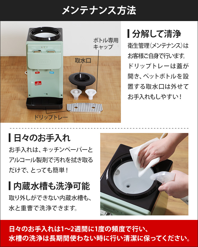 Toffy ウォーターサーバー ペットボトル 卓上 【選べる2大特典