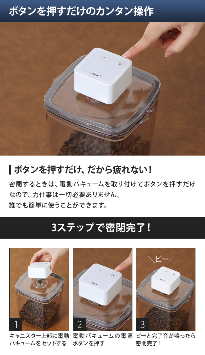 Cielob 真空キャニスター3点セット+電動バキュームポンプ 真空 真空