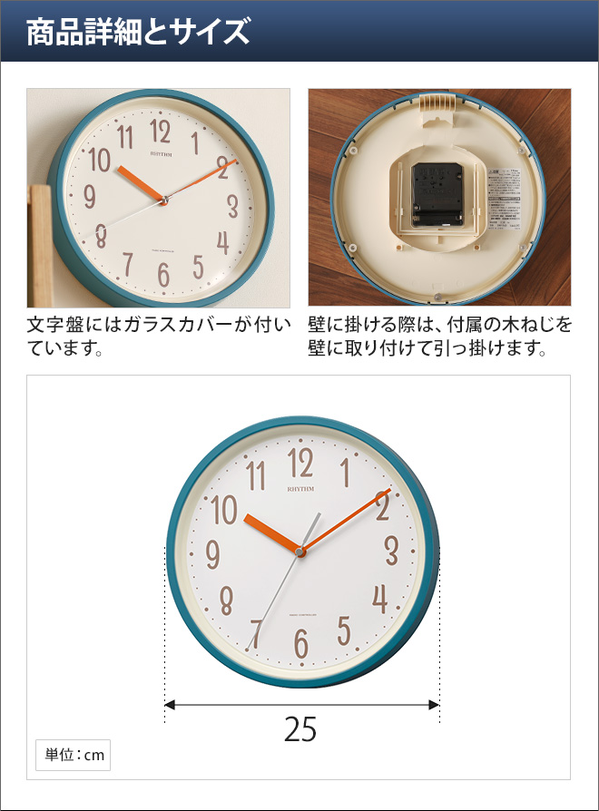 リズム 電波時計 スタンダードスタイル143 8MYA40NC 置き時計 掛け時計