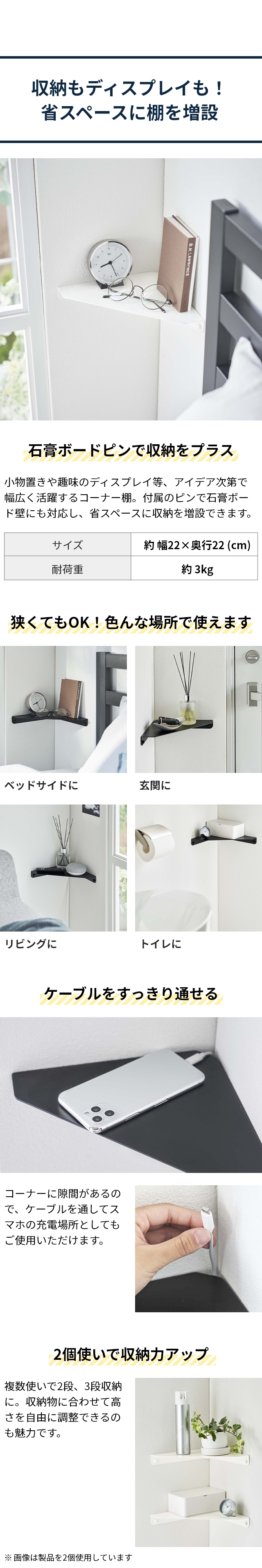 山崎実業 コーナーラック 石こうボード壁対応 コーナーシェルフ タワー