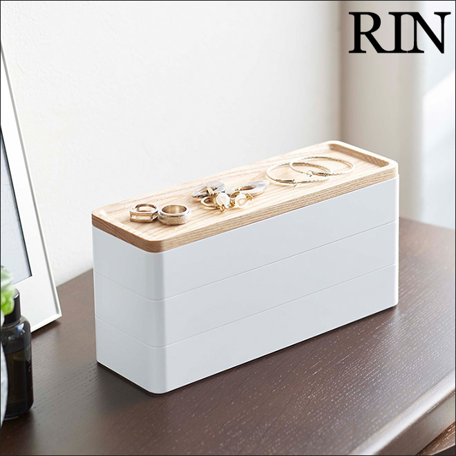山崎実業 リン アクセサリーケース トレー付きスリムアクセサリー
