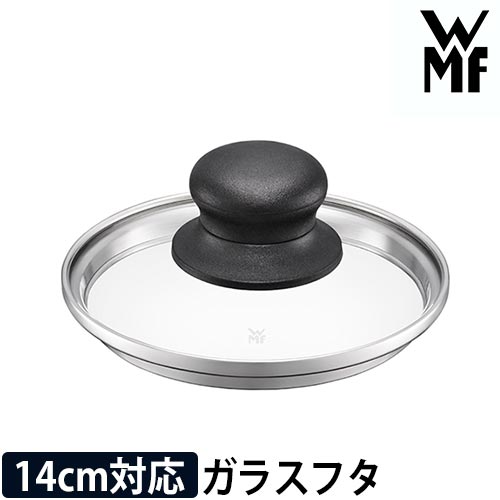 交換用 ガラス蓋 ガラス蓋 WMF フュージョンテック ミネラル 専用 24cm