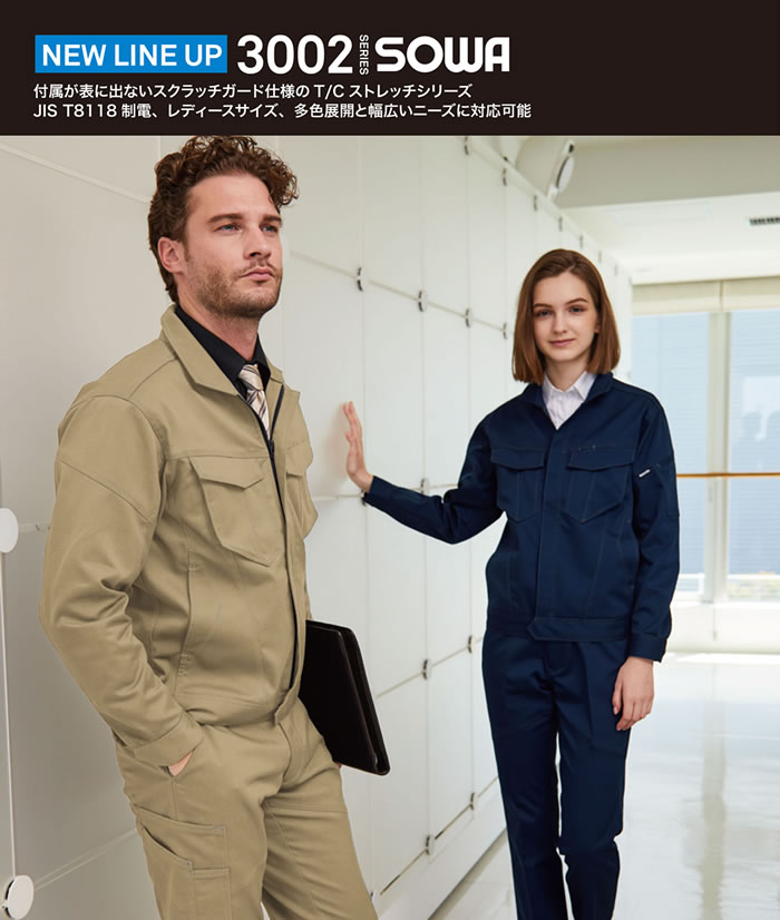 3002-09 スラックス 桑和 SOWA 秋冬作業服 作業着 70～130cm GS～G3L
